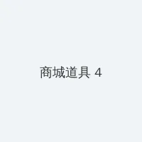 独行月球在线观看高清完整版电影 积分商城 - 邀请码